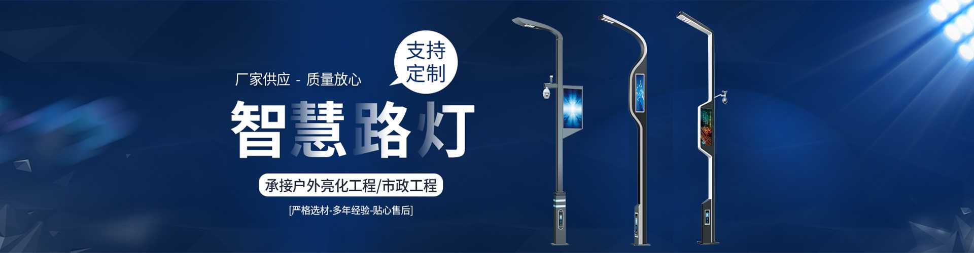 达尔罕茂明安联合旗太阳能路灯定制厂家