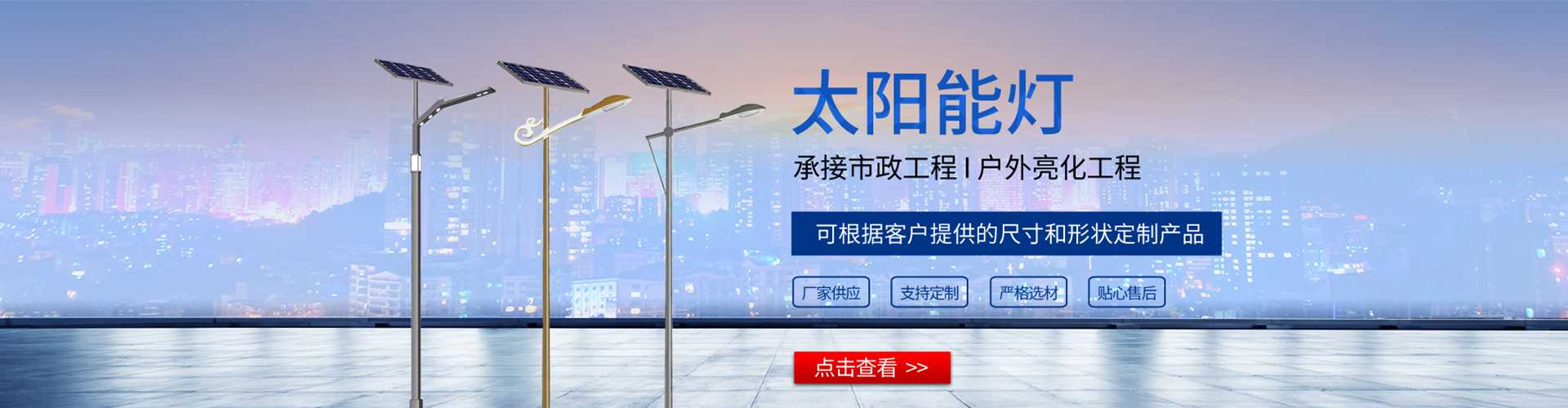 达尔罕茂明安联合旗太阳能路灯哪家好